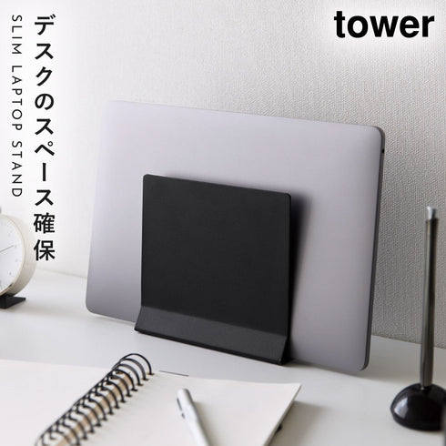 スリムノートパソコンスタンド タワー